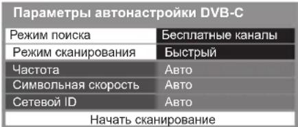 PANASONIC TX-PR50XT50 - "Автонастройка" параметрлерін орнату (DVB-C) - 1