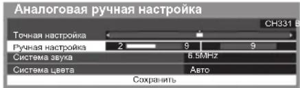 PANASONIC TX-PR50XT50 - [Ручная настройка]: - 1