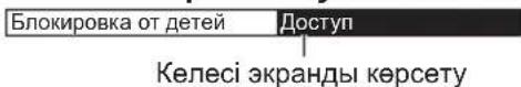 PANASONIC TX-PR50XT50 - Мәзір таңдау - 5