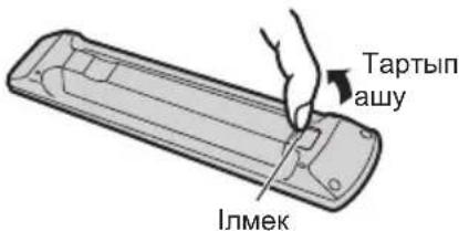 Тартып ашу Ілмек