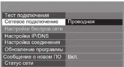 PANASONIC TX-PR50XT50 - [Желілік қосылым] параметрін таңдап, [Сымды] деп орнатыңыз - 1