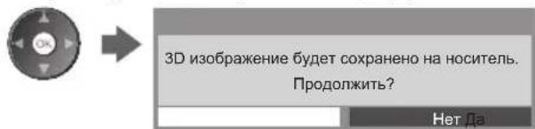 PANASONIC TX-PR50XT50 - 3D фотосуретін жасау - 2