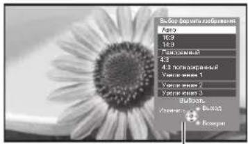 PANASONIC TX-PR50XT50 - ■ Арақатынасты қолмен өзгерту үшін - 2