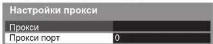 PANASONIC TX-PR50XT50 - [Прокси порт] таңдау - 1