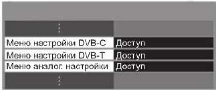 PANASONIC TX-PR50XT50 - [Меню настройки DVB-C], [Меню настройки DVB-T] немесе [Меню аналог. настройки] таңдаңыз - 1