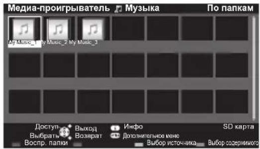 PANASONIC TX-PR50XT50 - Музыка режимі - 1