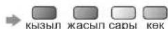 PANASONIC TX-PR46U20 - Жабдықтың мәзіріне қатынасып, пайдаланыңыз - 14