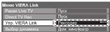 PANASONIC TX-PR46U20 - Жабдықтың мәзіріне қатынасып, пайдаланыңыз - 12