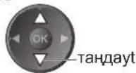 PANASONIC TX-PR46U20 - Жабдықтың мәзіріне қатынасып, пайдаланыңыз - 6