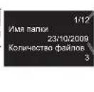 PANASONIC TX-PR46U20 - ■ Қалта, жазылған күні немесе жазылған айы бойынша сұрыптау - 9