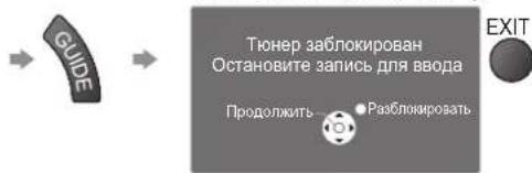 PANASONIC TX-PR46U20 - Жазуды тоқтату үшін - 3