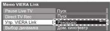 PANASONIC TX-PR46U20 - Жабдықтың мәзіріне қатынасып, пайдаланыңыз - 8