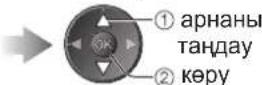 PANASONIC TX-PR46U20 - Теледидар көру - 3