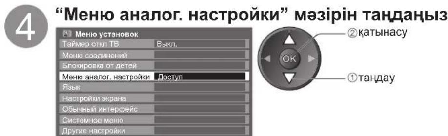 PANASONIC TX-PR46U20 - Ескертпе - 2