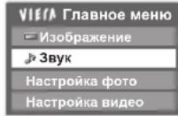 PANASONIC TX-PR46U20 - Дыбыстық параметрлер - 7