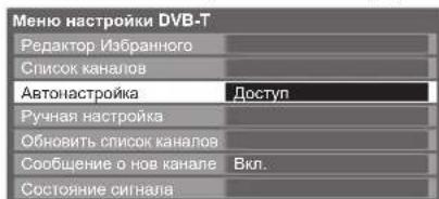 PANASONIC TX-PR46U20 - DVB-T арналары - 12