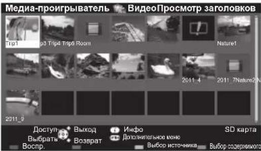 PANASONIC Viera TX-LR47ET5 - Бейне режимі - 1