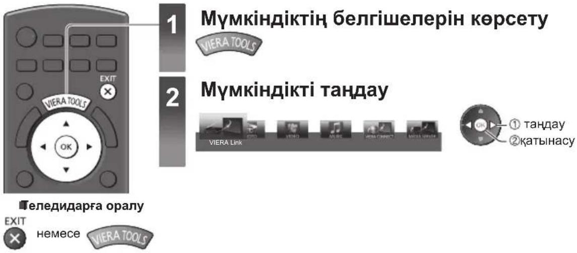 PANASONIC Viera TX-LR47ET5 - VIERA TOOLS функциясын пайдалану жолы - 1