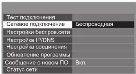 PANASONIC Viera TX-LR47ET5 - [Желіге қосылу] тармағын таңдап, [Сымсыз] параметріне орнатыңыз - 1