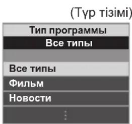 PANASONIC Viera TX-LR47ET5 - Теледидар нұсқаушысын көру - 6