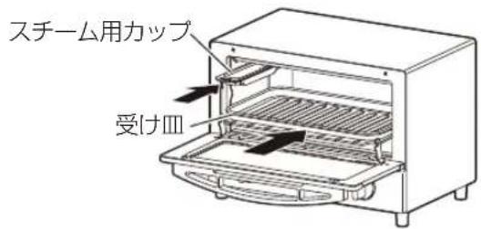 Iris Ohyama SOT-011 - 受け皿、スチーム用カップを入れ、扉を閉める - 1