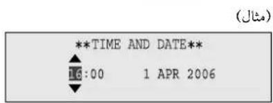 **TIME AND DATE** 16:00 1 APR 2006 (مثال)