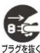 Iris Ohyama IMB-FM18 - 電源プラグ・電源コードは正しく使う - 2