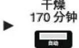 PANASONIC ES-RT74 - 按下选择按钮(选择)选择程序。 - 5