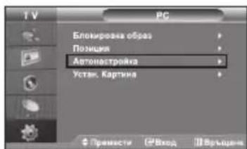 SAMSUNG LE26R71B - Режими на дисплея - 3
