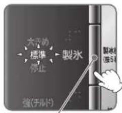 HITACHI R-SF48AMJ - Stop making ice - 1