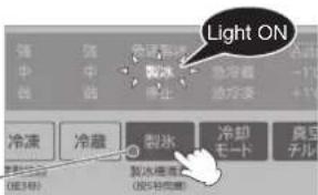 HITACHI R-SF6800B - Setting of the Automatic ice maker - 1