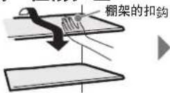 HITACHI R-SF6800B - 可調式層架上側·下側 製冰室 - 1