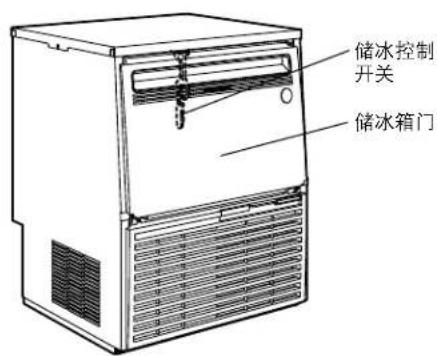 储冰控制 开关 储冰箱门