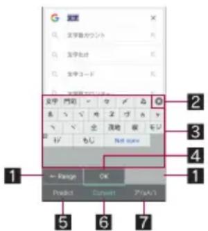SHARP Aquos Zeta SH-01H - In the conversion candidates field, select “文字” - 1