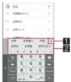 SHARP Aquos Zeta SH-01H - In the character entry screen, enter “もじ” - 1