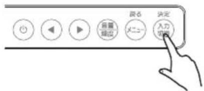 返回 入力 决定