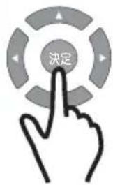 決定