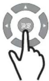 決定