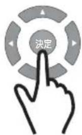 決定