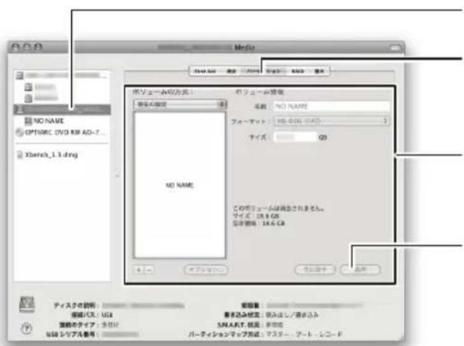 I-O Data EX-HD4CZ - ご注意 - 3
