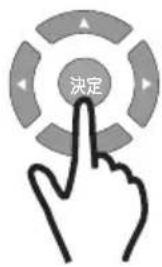 決定