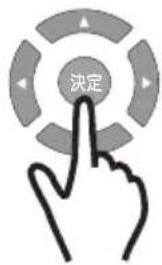 決定