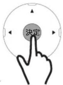決定