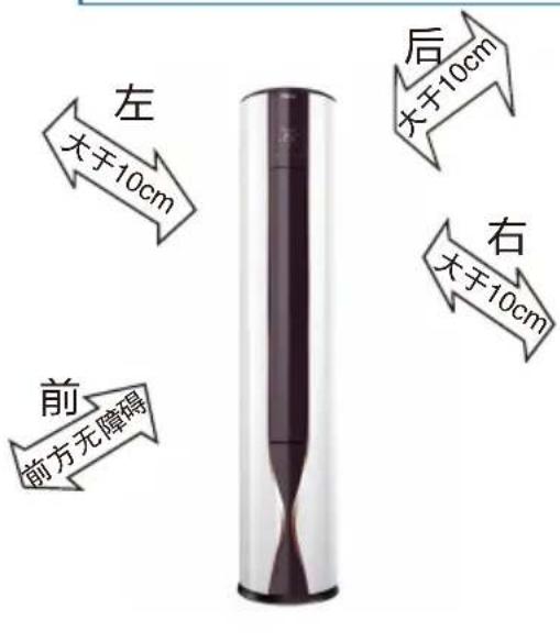 左 大于10cm 前 前方无障碍 后 大于10cm 右 大于10cm