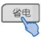 HAIER KFR-50LW/08DBA22A - 省电功能 - 2