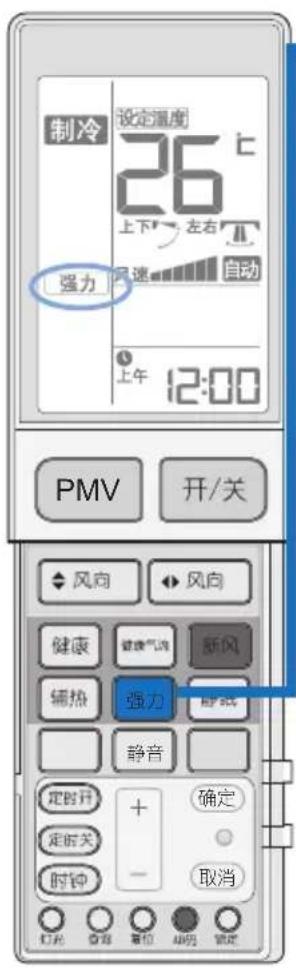 制冷 设定温度 26℃ 上下 左右 强力 风速 自动 上午 12:00 PMV 开/关 风向 风向 健康 健康气调 断风 辅热 强力 脉纸 静音 定时开 + 确定 定时关 时钟 - 取消 灯光 查看 空心 动量 锁定