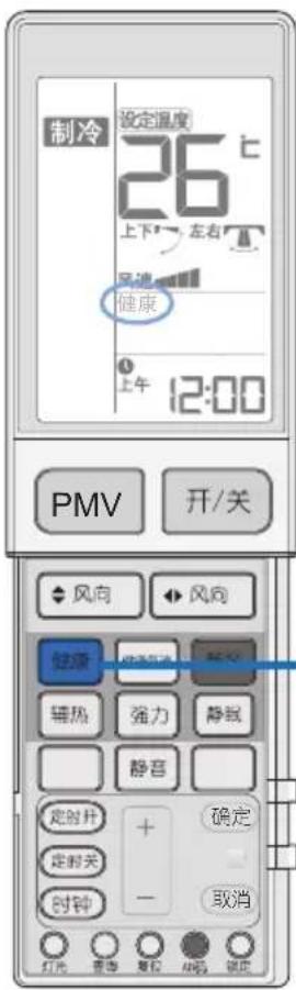 制冷 设定温度 26℃ 上下→左右→ 风速 健康 上午 12:00 PMV 开/关 风向 风向 健康 硬心 辅热 强力 静载 静音 定时开 + 确定 定时关 — 取消 时钟
