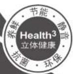 Skyworth BCD-286GM - ——匀冷冰箱使用说明书 - 1