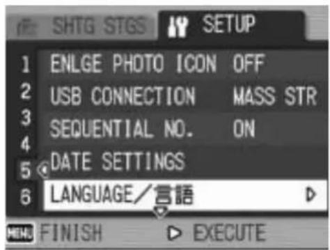 SHTG STGS SETUP 1 ENLGE PHOTO ICON OFF 2 USB CONNECTION MASS STR 3 SEQUENTIAL NO. ON 4 DATE SETTINGS 5 LANGUAGE/言语 6 MENU FINISH EXECUTE