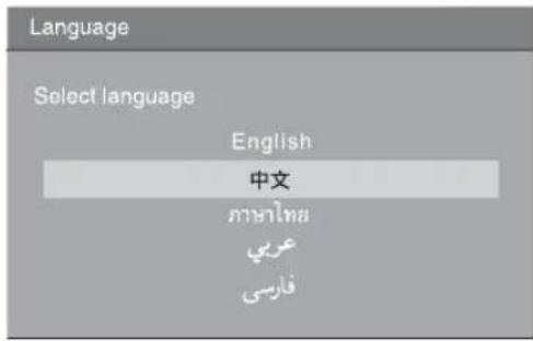 Language Select language English 中文 ภาษาไทย عربي فارسی